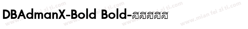 DBAdmanX-Bold Bold字体转换